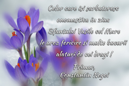 Urare cu ocazia Sf&acirc;ntului Vasile